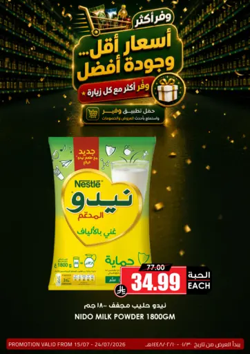 Nido Offer