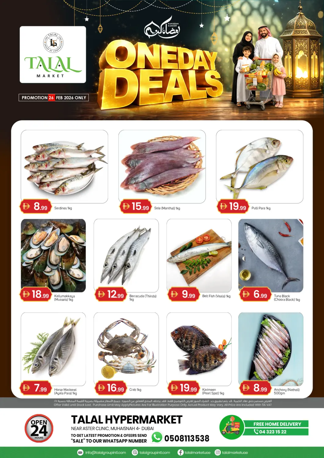 عروض سوق طلال الإمارات العربية المتحدة , الامارات - دبي في دي٤دي أونلاين. محيصنة ٤، دبي. . فقط في ٢٦ فبراير