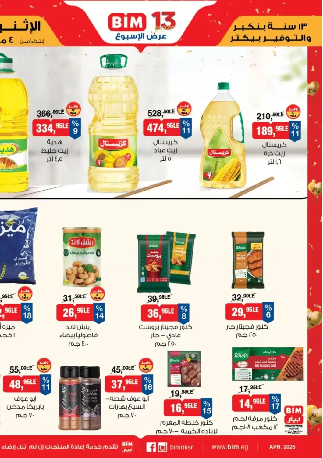 Egypt - Cairo BIM Market  offers in D4D Online. Special Offers. . Only On 4th May