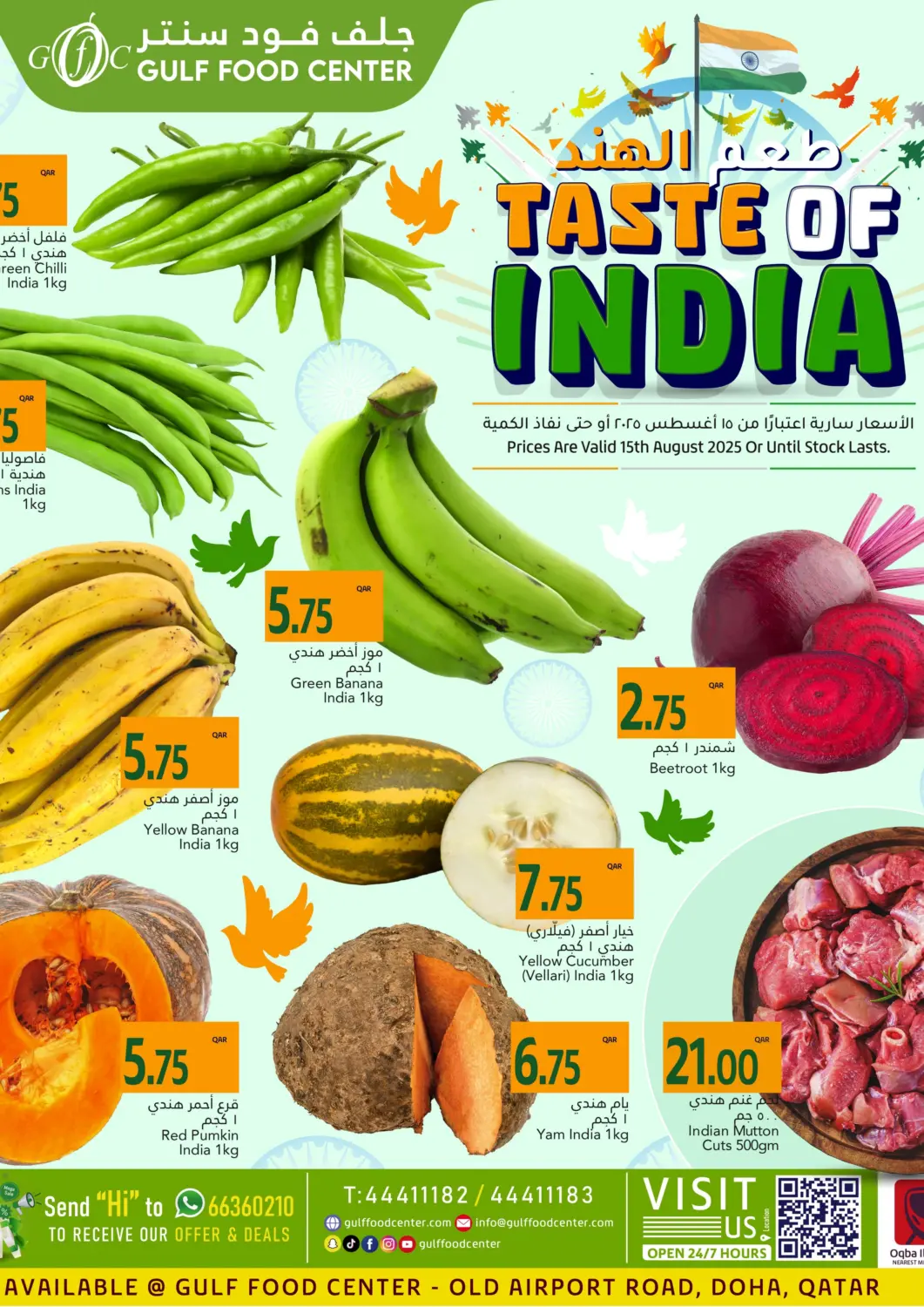 Qatar - Al Daayen Gulf Food Center offers in D4D Online. Taste Of India. . Only On 15th August