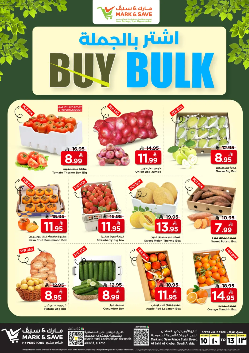 عروض مارك & سيف مملكة العربية السعودية, السعودية, سعودية - الخبر‎ في دي٤دي أونلاين. اشتر بالجملة. . حتى ١٣ ديسمبر