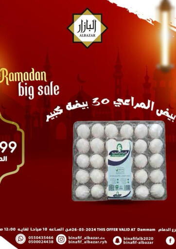KSA, Saudi Arabia, Saudi - Dammam Bin Afif Bazaar offers in D4D Online. Ramadan Big Sale. . Till 26th March