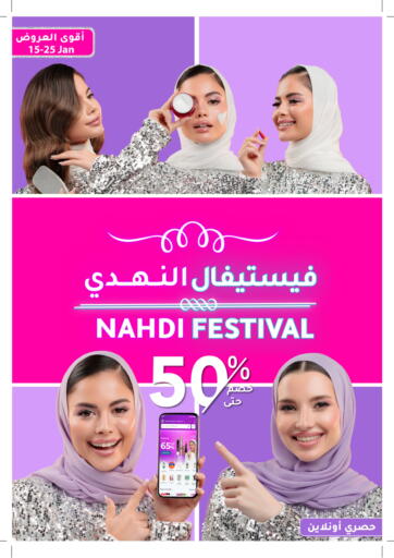 Nahdi Festival