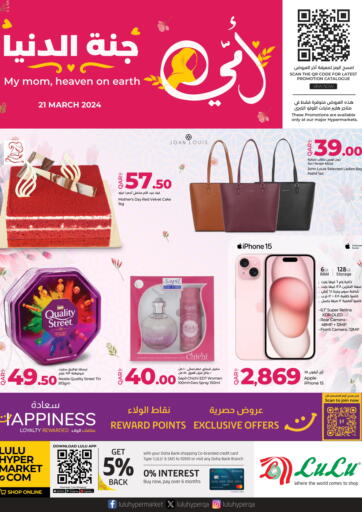 Qatar - Umm Salal LuLu Hypermarket offers in D4D Online. Mother's Day Offers. . Till 22nd March