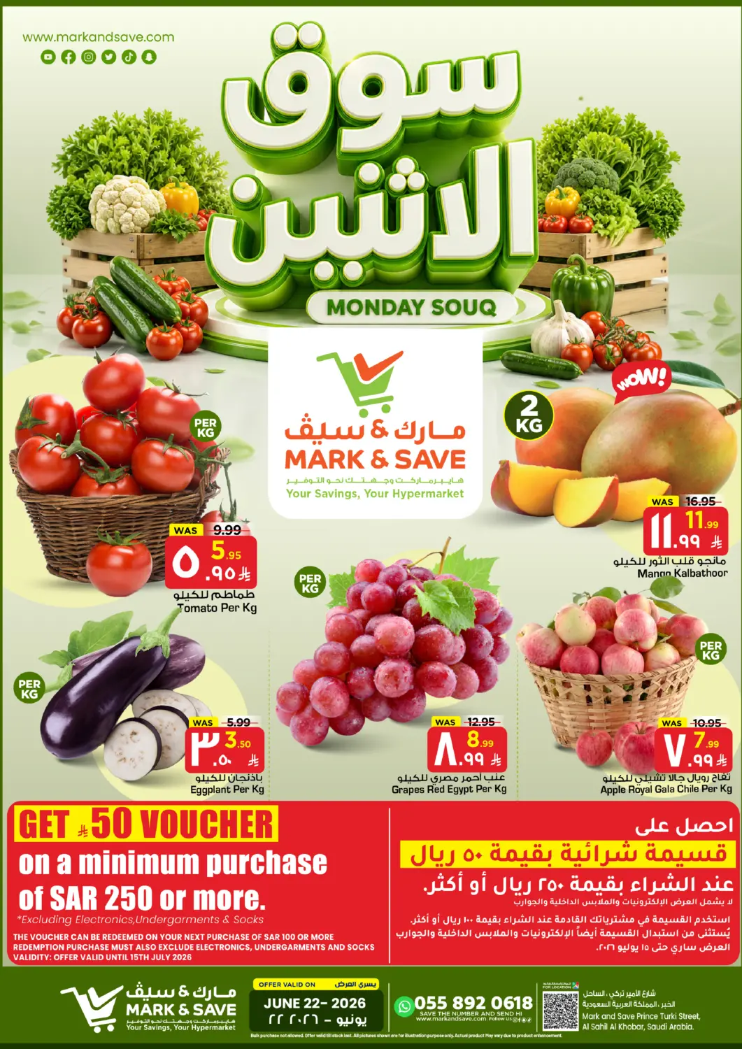KSA, Saudi Arabia, Saudi - Al Khobar Mark & Save offers in D4D Online. Monday Souq. . Only On 22nd June