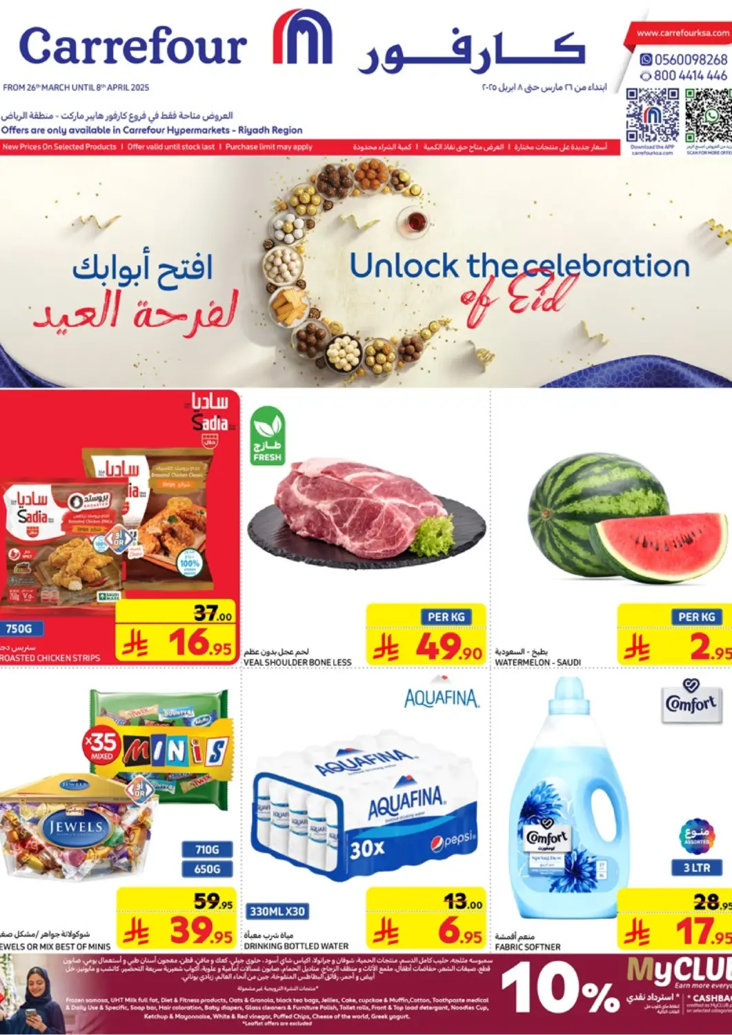 KSA, Saudi Arabia, Saudi - Najran Carrefour offers in D4D Online. Unlock The Celebration Of Eid. . Till 8th April