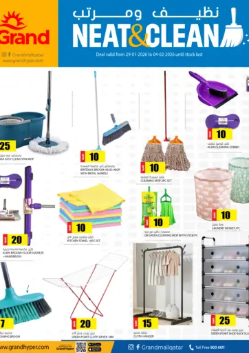 نظيف  ومرتب