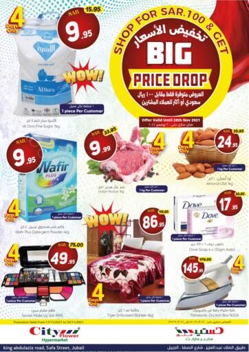 KSA, Saudi Arabia, Saudi - Jubail City Flower offers in D4D Online. Big Price Drop @ Jubail. . Till 23rd November