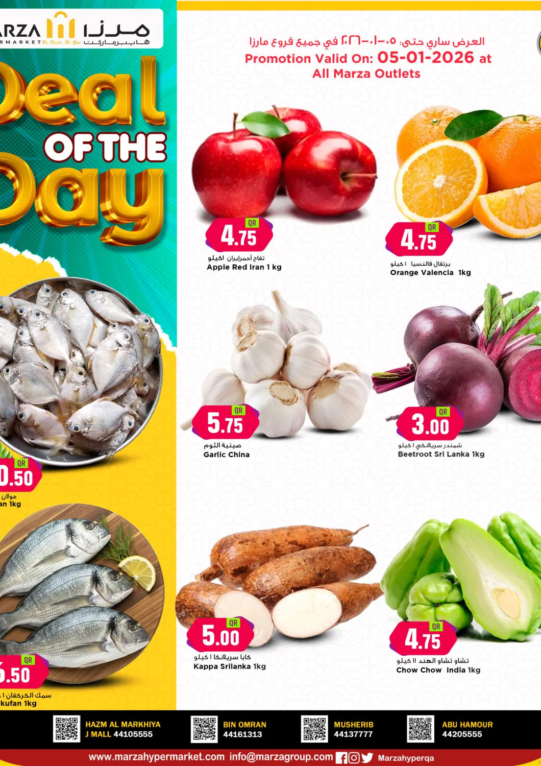 Qatar - Al Rayyan Marza Hypermarket offers in D4D Online. Deal Of The day. . Only On 5th January