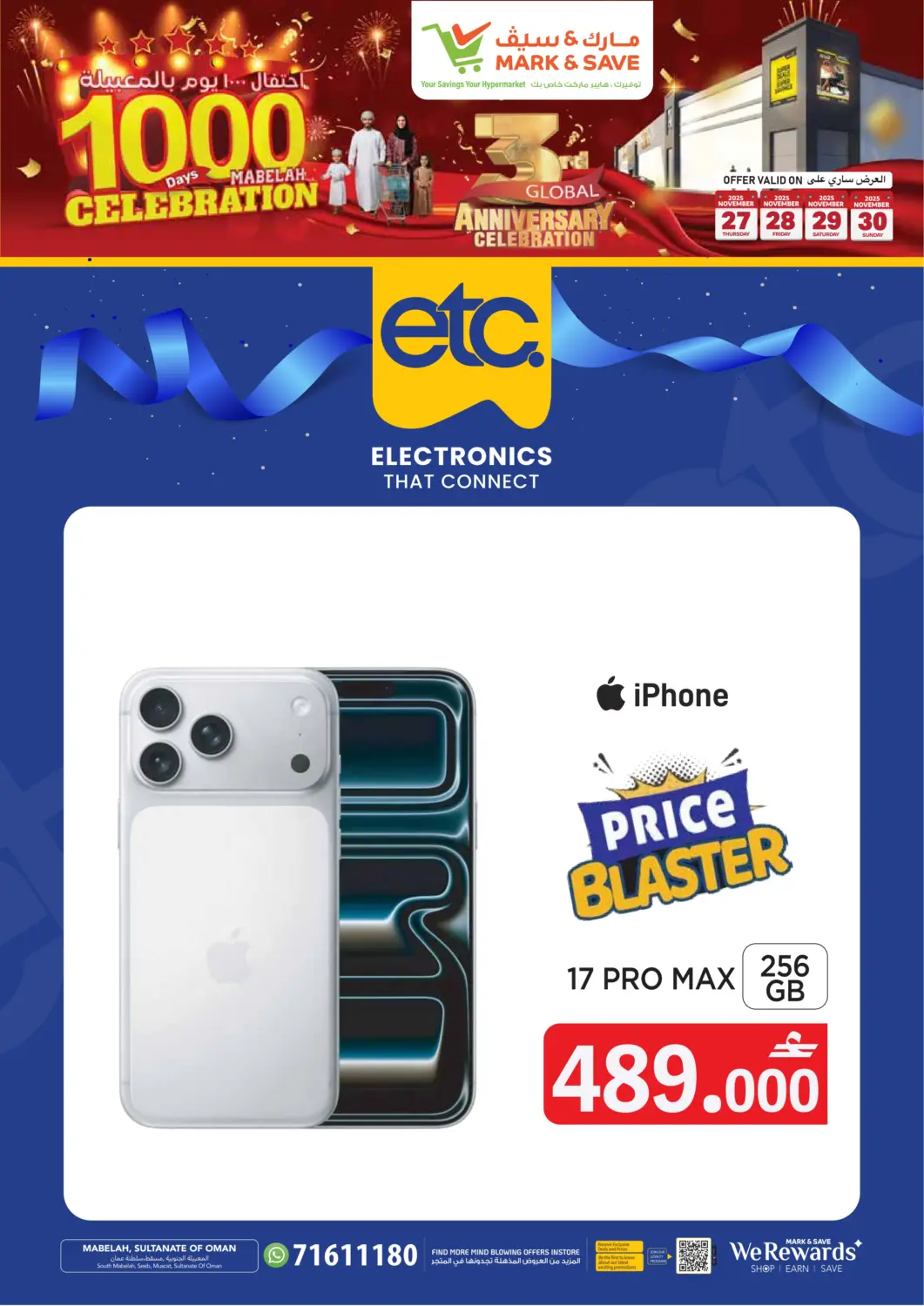 عروض مارك & سايف عُمان - مسقط‎ في دي٤دي أونلاين. احتفال ١٠٠٠ يوم بالمعبيلة. . حتى ٣٠ نوفمبر