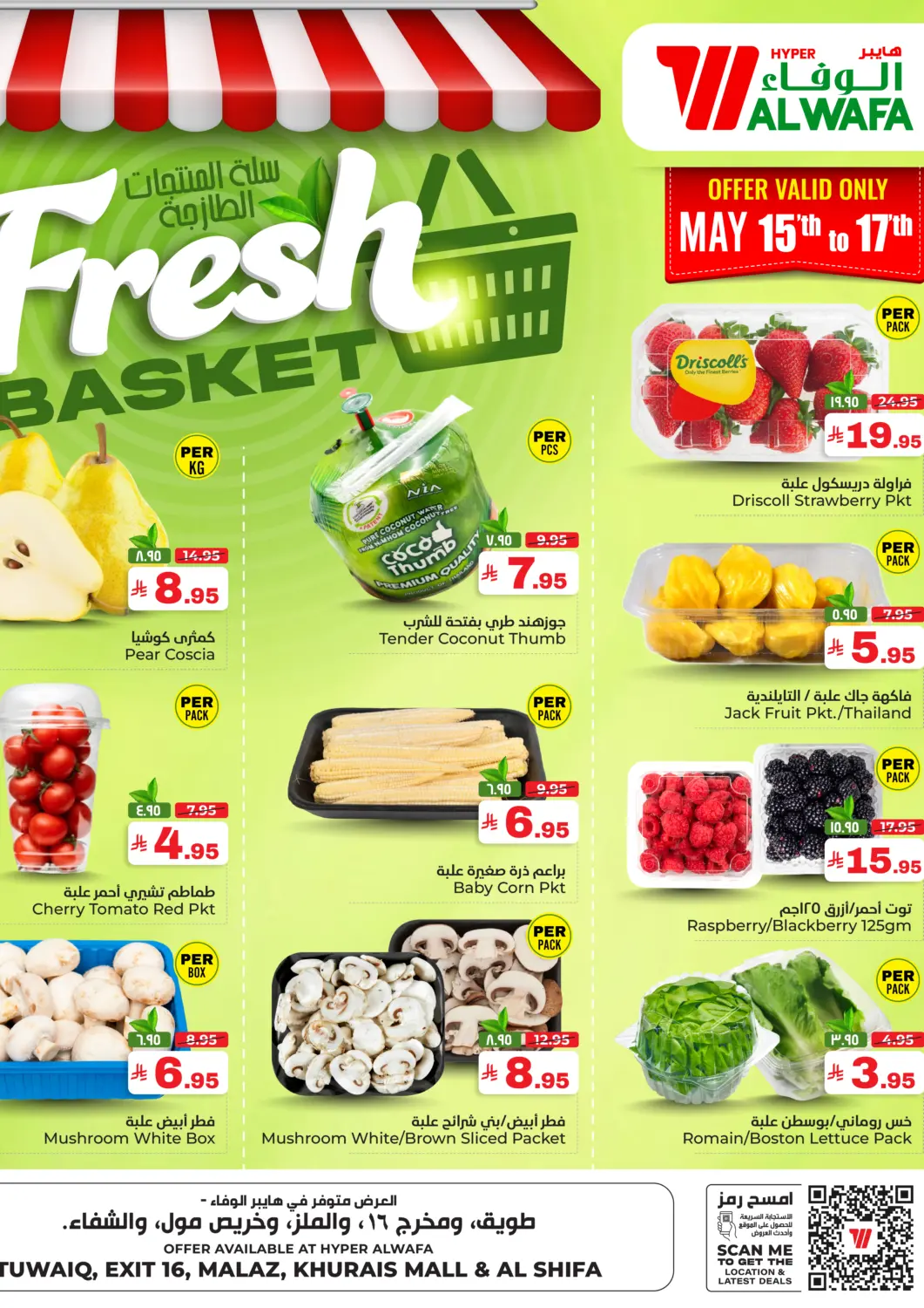 KSA, Saudi Arabia, Saudi - Riyadh Hyper Al Wafa offers in D4D Online. Fresh Basket. . Till 17th May