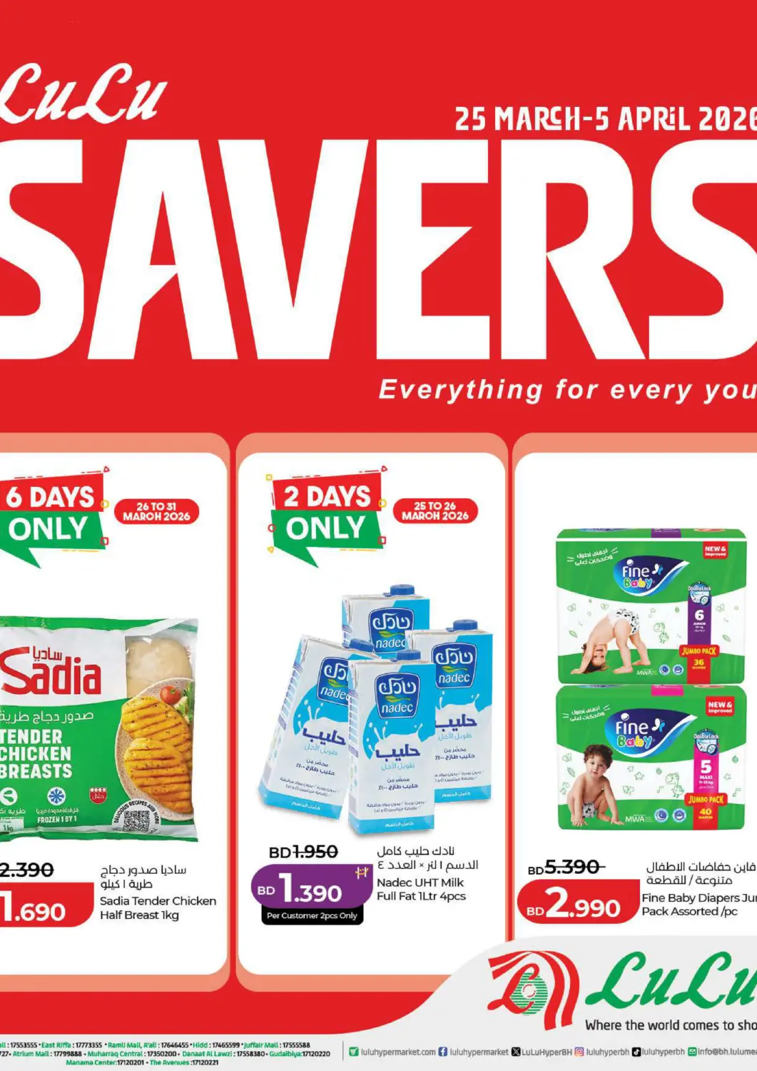 Bahrain LuLu Hypermarket offers in D4D Online. Lulu Savers. . Till 5th April