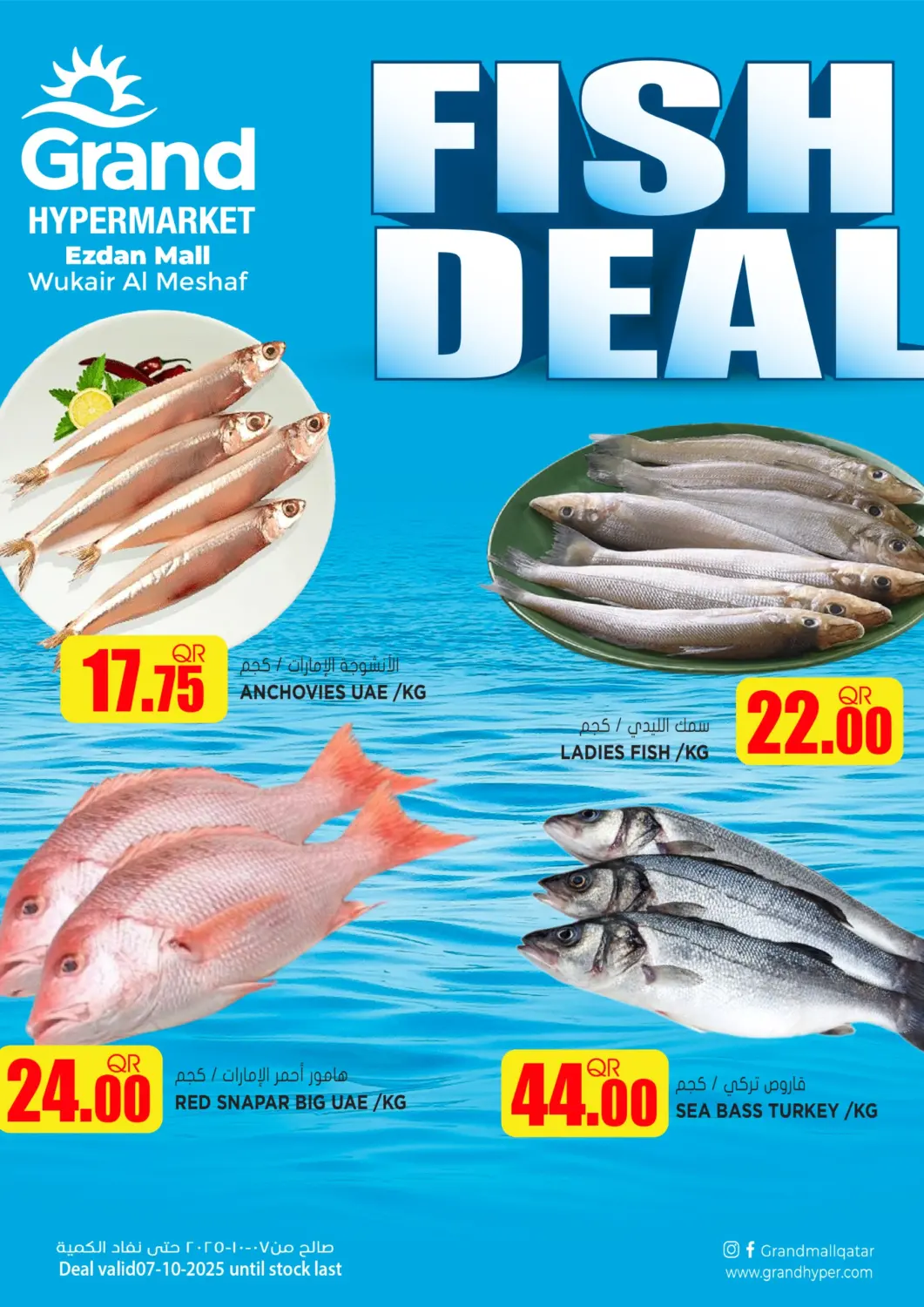 Qatar - Umm Salal Grand Hypermarket offers in D4D Online. Fish Deal. . Only On 7th October