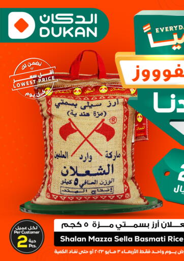 KSA, Saudi Arabia, Saudi - Ta'if Dukan offers in D4D Online. Everyday lowest price. . Only On 3rd May
