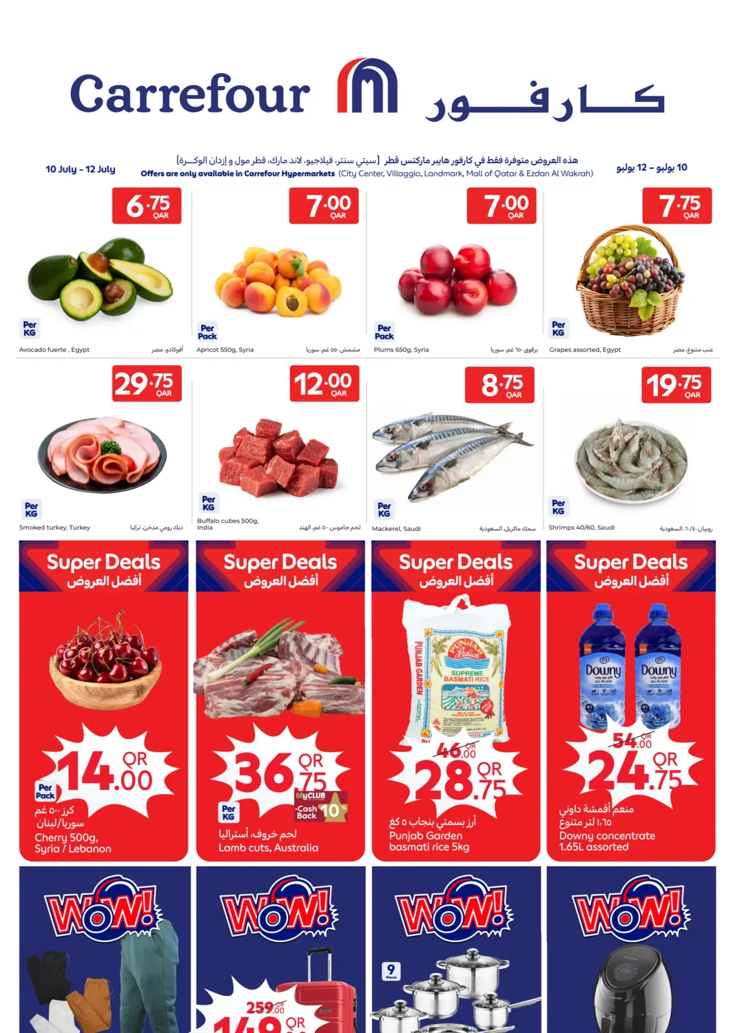 Qatar - Doha Carrefour offers in D4D Online. Special Offer. . Till 12th July