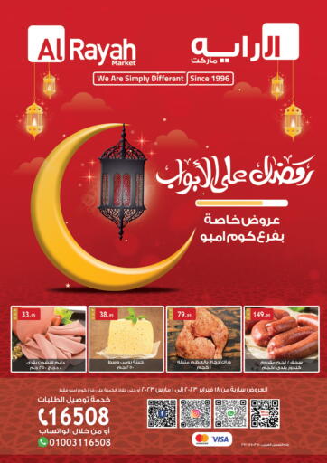 Egypt - Cairo Al Rayah Market   offers in D4D Online. Ramadan offers. . Till 1st March