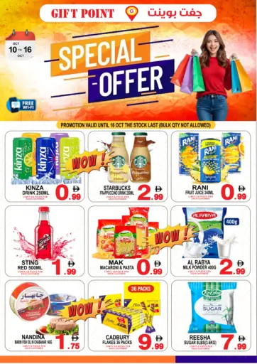 جفت بوينت - عروض خاصة in UAE Offers - الإمارات العربية المتحدة عروض خاصة