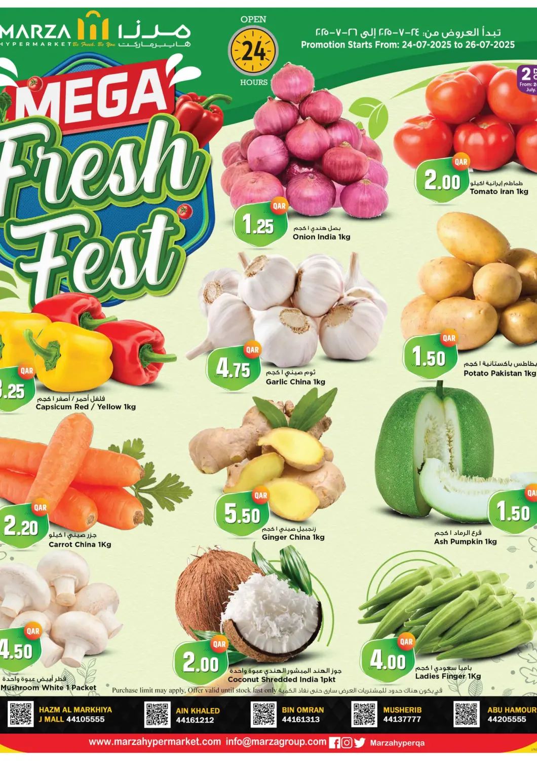 Qatar - Al Shamal Marza Hypermarket offers in D4D Online. Mega Fresh Fest. . Till 26th July