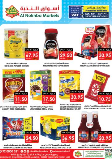 KSA, Saudi Arabia, Saudi - Qatif Prime Supermarket offers in D4D Online. Special Offer. . Till 5th November