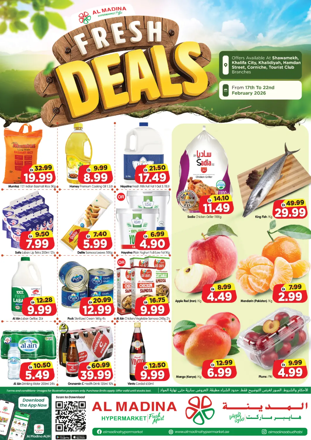 عروض هايبر ماركت المدينة الإمارات العربية المتحدة , الامارات - أبو ظبي في دي٤دي أونلاين. شوامخ ، مدينة خليفة، الخالدية ، شارع حمدان، كورنيش، النادي السياحي،. . حتى ٢٢ فبراير