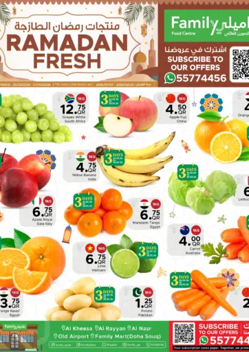 منتجات رمضان الطازجة