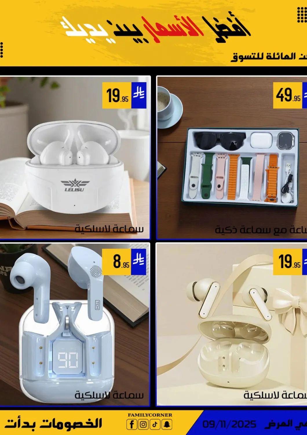 عروض ركن العائلة مملكة العربية السعودية, السعودية, سعودية - الرياض في دي٤دي أونلاين. أفضل الأسعار بين يديك. . حتى ٩ نوفمبر