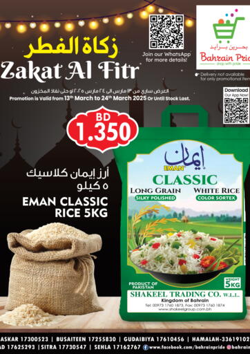 Bahrain Bahrain Pride offers in D4D Online. ZAKAT AL FITR. . till 24th march