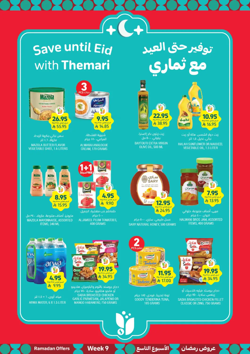 KSA, Saudi Arabia, Saudi - Al Hasa Tamimi Market offers in D4D Online. Save Until Eid With Themari. . Till 25th March