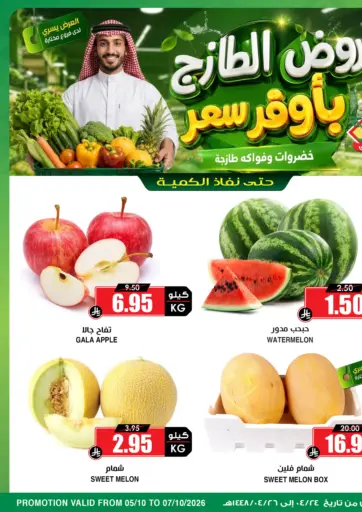 Fresh Offers