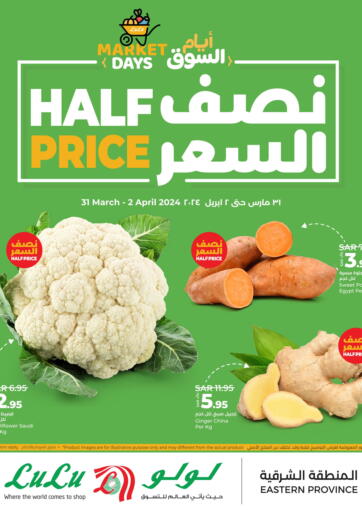 KSA, Saudi Arabia, Saudi - Al Hasa LULU Hypermarket offers in D4D Online. Half Price - Market Days. . Till 2nd April