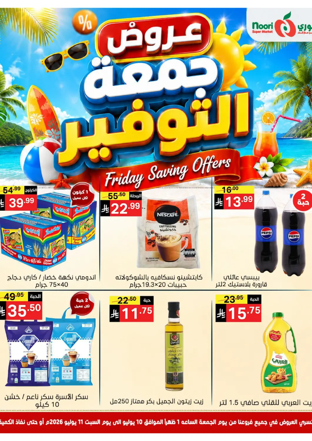 KSA, Saudi Arabia, Saudi - Jeddah Noori Supermarket offers in D4D Online. Special Offer. . Till 11th July