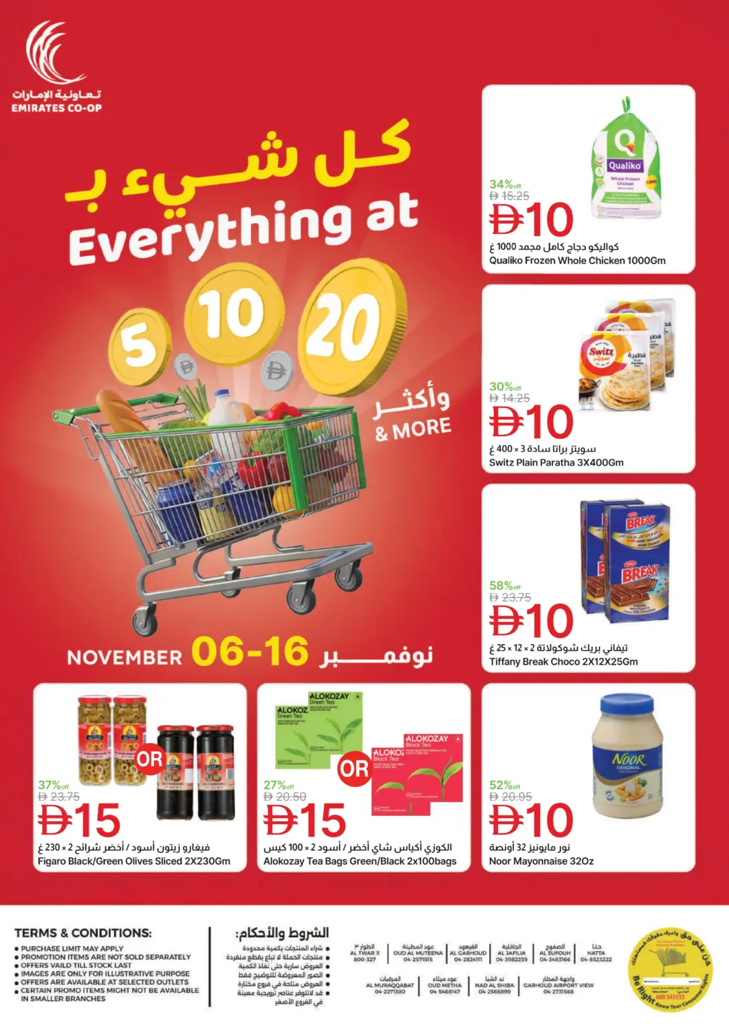 UAE - Dubai Emirates Co-Operative Society offers in D4D Online. Everything At 5 10 20. . Till 16th November