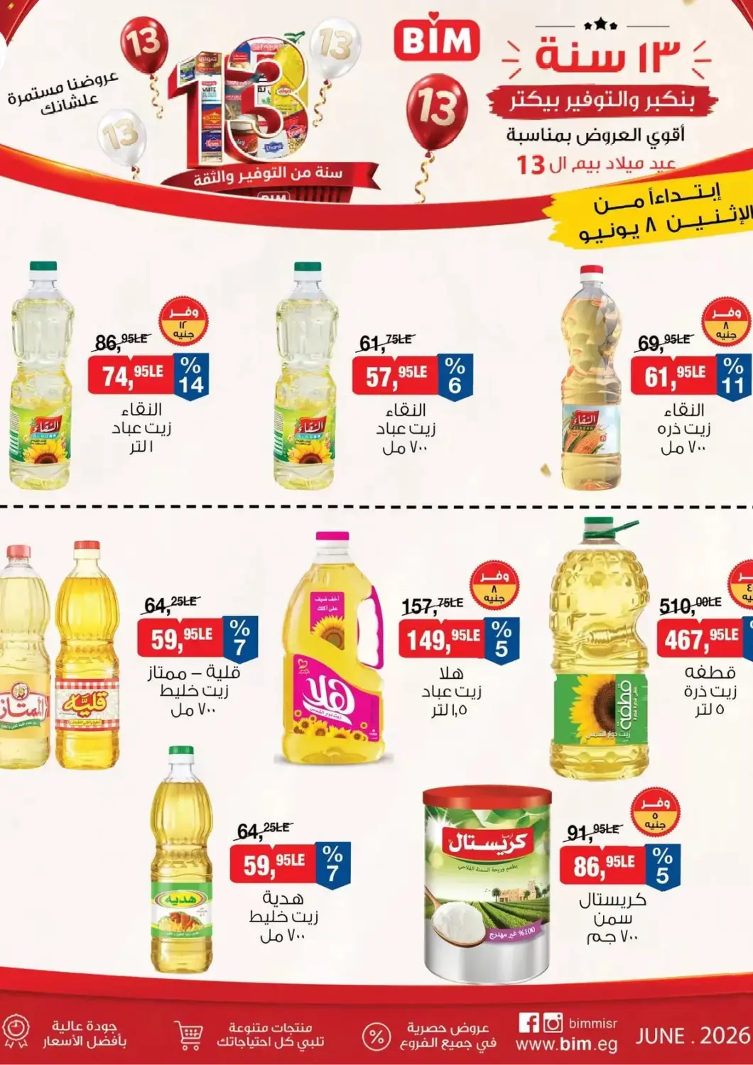 Egypt - Cairo BIM Market  offers in D4D Online. Special offers. . Only On 8th June