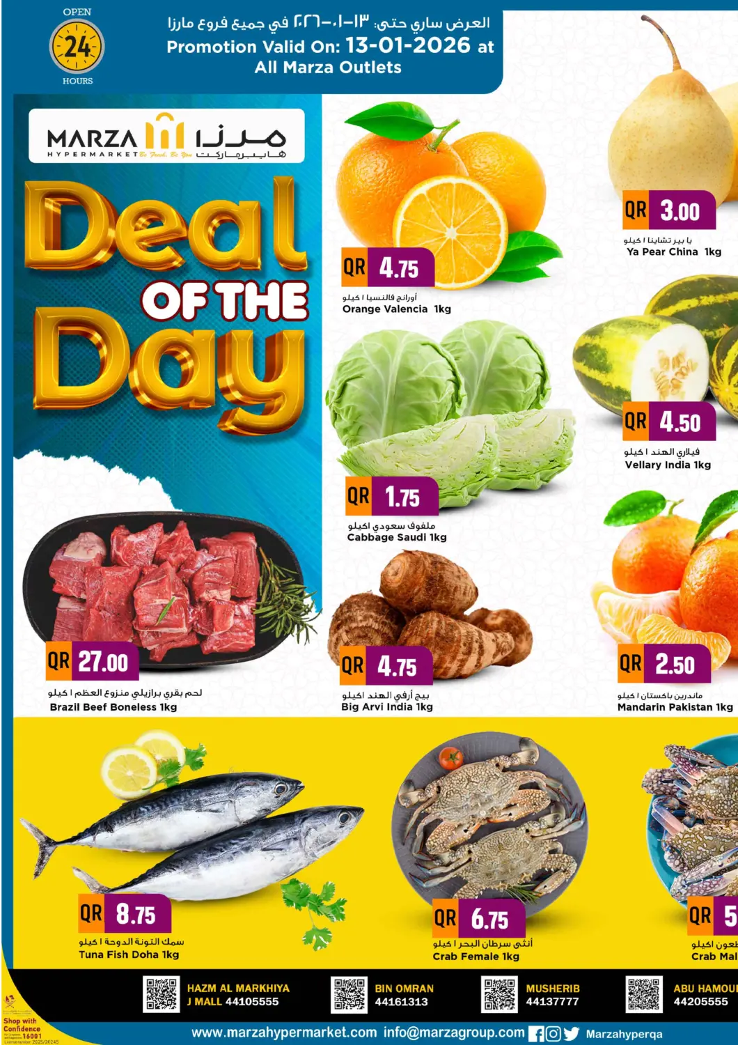 Qatar - Umm Salal Marza Hypermarket offers in D4D Online. Deal Of The Deal. . Only On 13th January