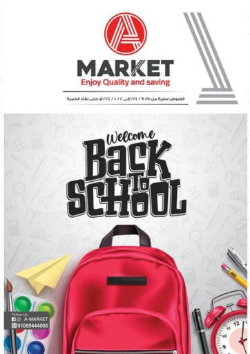 Egypt - Cairo A Market offers in D4D Online. Welcome Back To School. . Till 2nd October