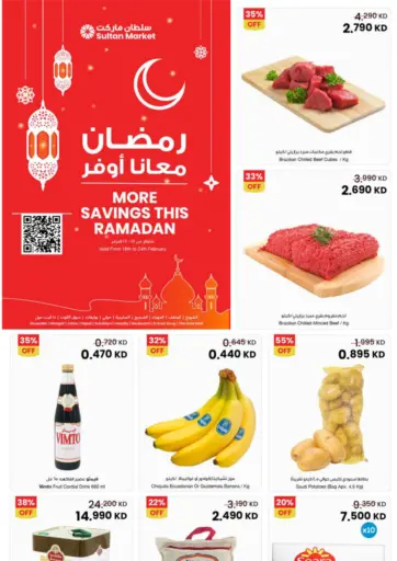 More Savings This Ramadan