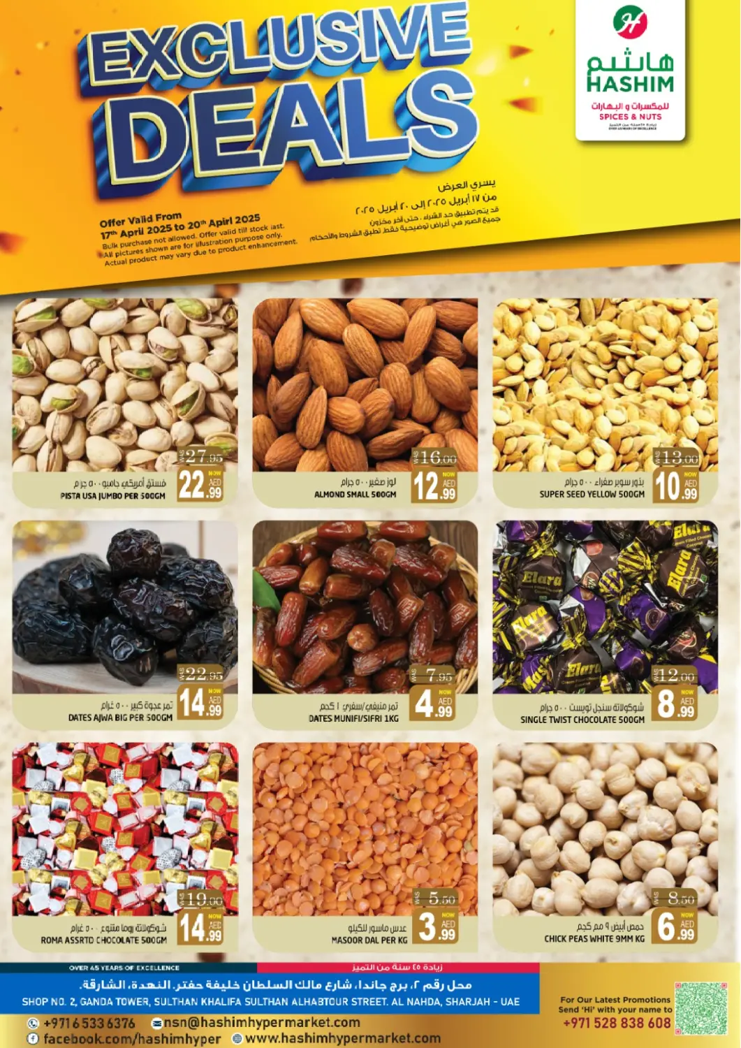 عروض هاشم هايبرماركت الإمارات العربية المتحدة , الامارات - الشارقة / عجمان في دي٤دي أونلاين. النهدة، الشارقة. . Till 20th April