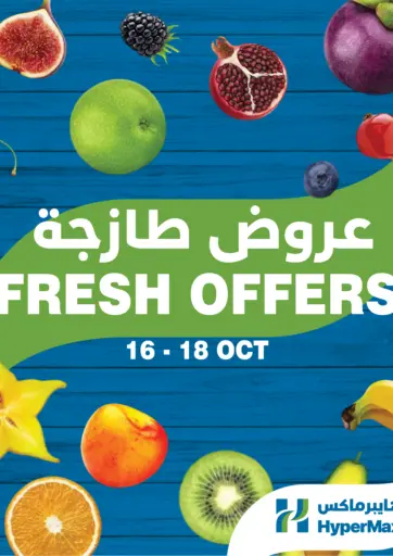 HyperMax - Fresh Offers in Bahrain Fresh Offers