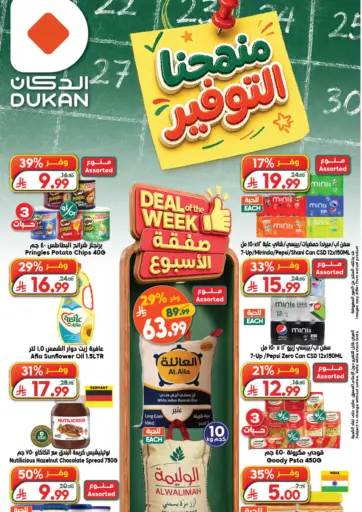 Special Offer