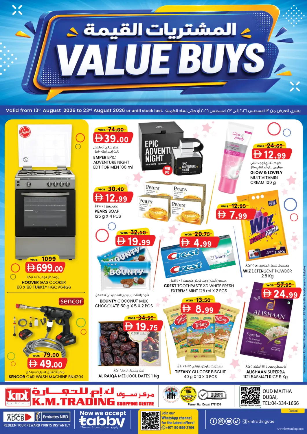 UAE - Dubai K M Trading  offers in D4D Online. Oud Maitha, Dubai. . Till 23rd August