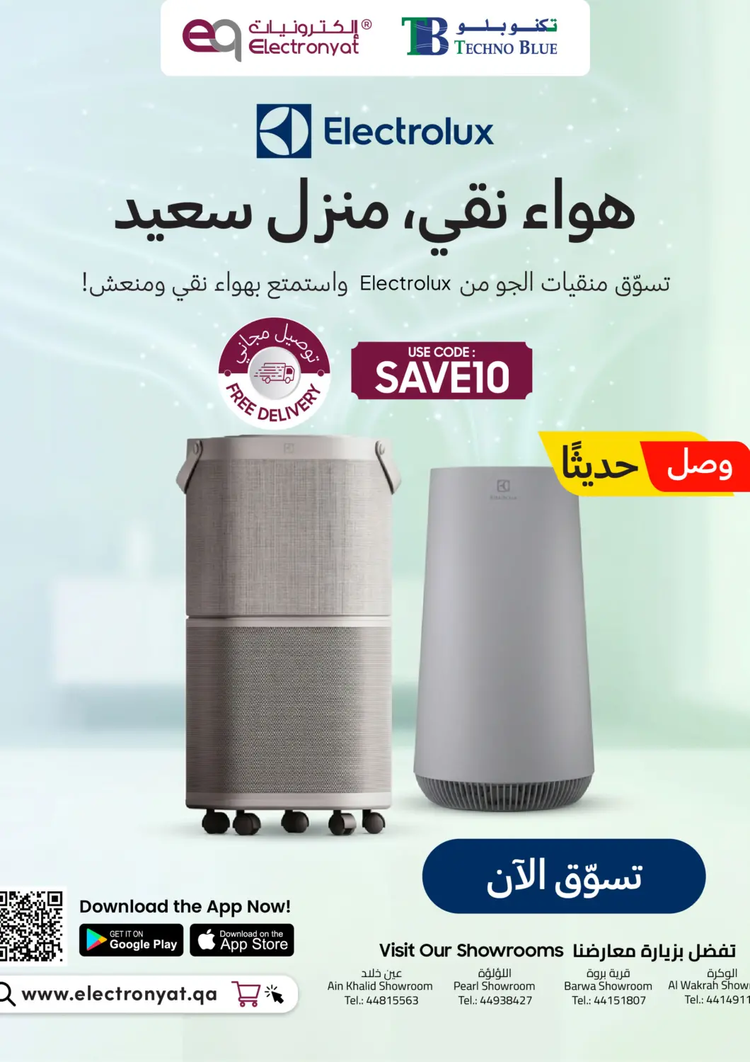 Qatar - Al Khor Techno Blue offers in D4D Online. New Arrivals Air Purifiers!. . Till 15th April