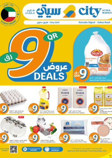 9 QR Deals