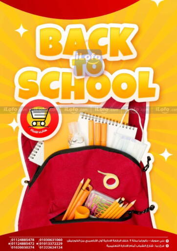 Egypt - Cairo Hyper Meeza Egypt  offers in D4D Online. Back to school  Offers. . Till 25th September