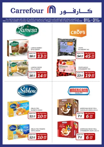 كارفور - عرض ماي كلوب in قطر Offers - قطر عرض ماي كلوب