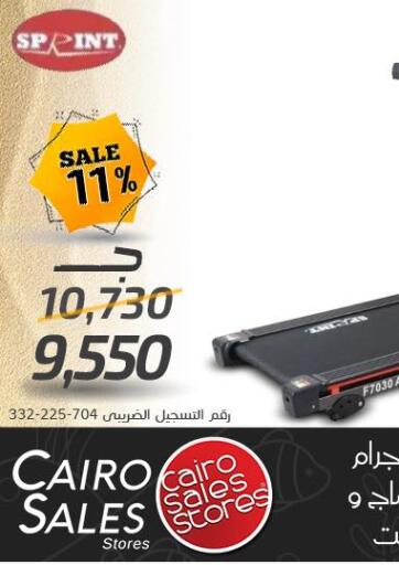 Egypt - Cairo Cairo Sales Store offers in D4D Online. Sale 11%. . Until Stock Last