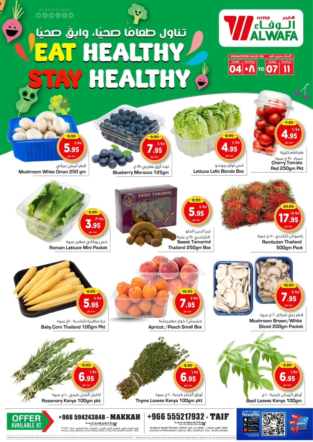KSA, Saudi Arabia, Saudi - Ta'if Hyper Al Wafa offers in D4D Online. Eat Healthy Stay Healthy. . Till 7th June
