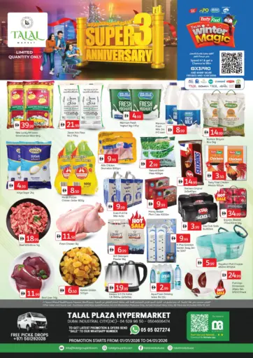 مدينة دبي الصناعية