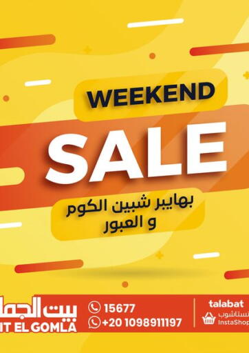 Egypt - Cairo Beit El Gomla offers in D4D Online. Weekend Sale. . Till 30th June