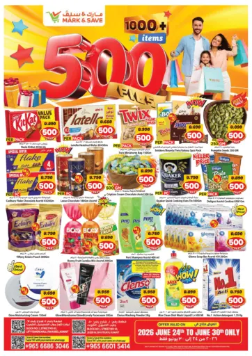 500 Fils