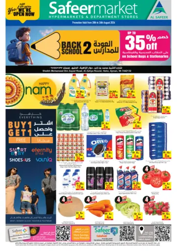 Helio Branch,Ajman